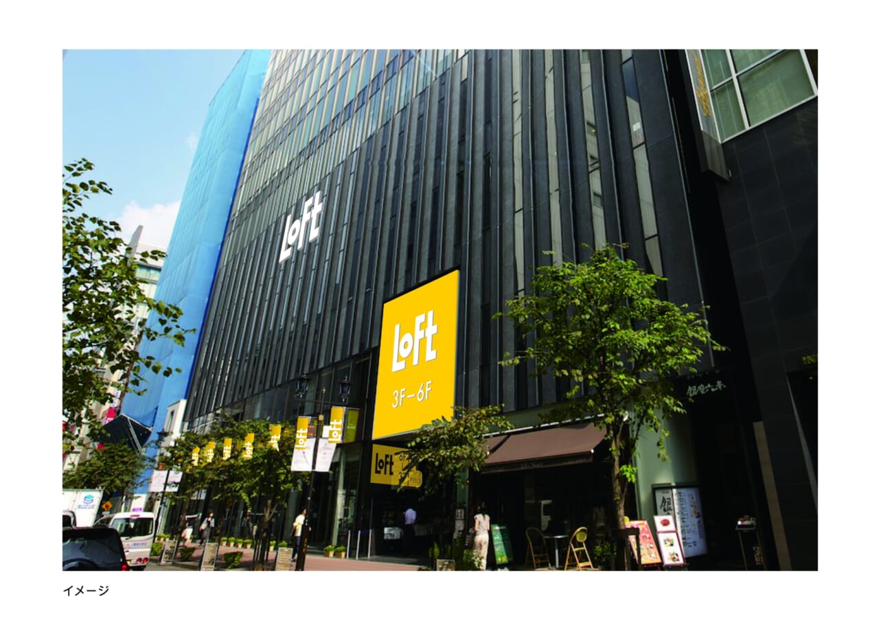 銀座ロフト