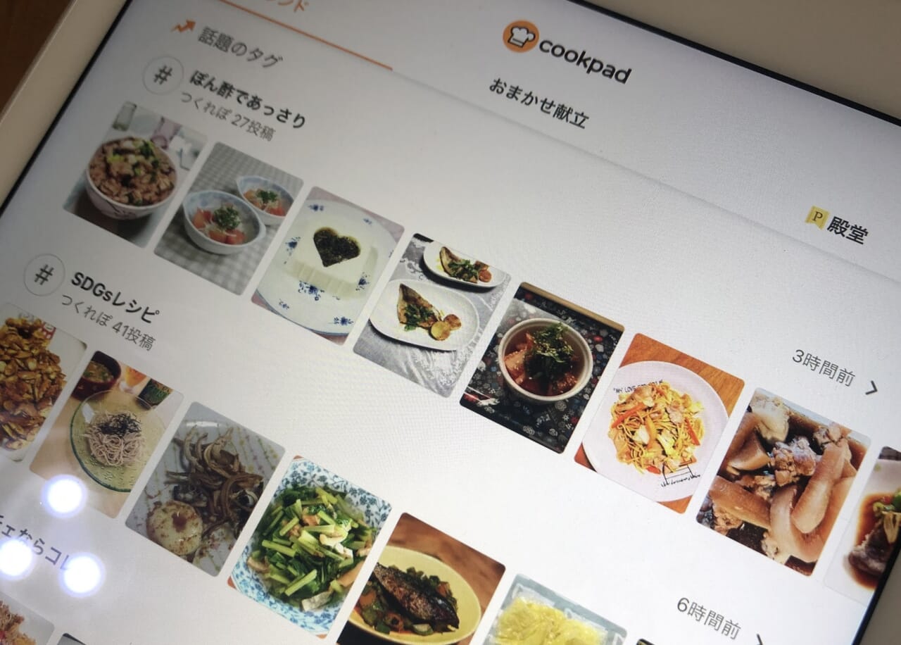クックパッド