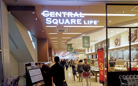 セントラルスクエアなんば店