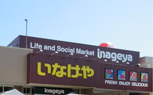 いなげや