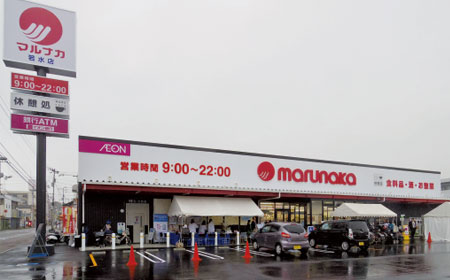 マルナカ若水店