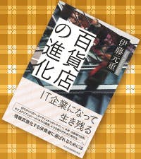 DCS2019年3月1日号書評