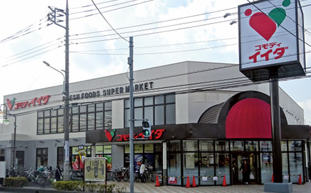 コモディイイダ北春日部店