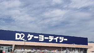 ケーヨーデイツー