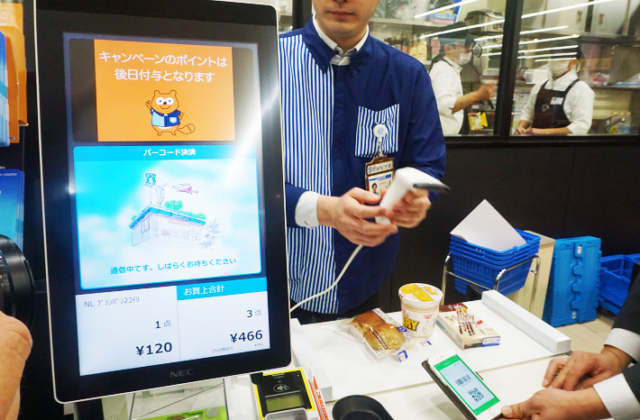 電子タグつきの商品の会計は専用レジで行う。リーダーのうえに商品を置くと、合計金額が掲示される