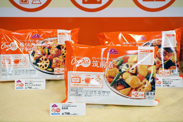 イオンのミールキット