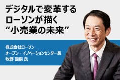 受付終了：ビジネスに効くデータ分析・活用戦略の未来ダイヤモンド・リテイルメディア・カンファレンス2019画像