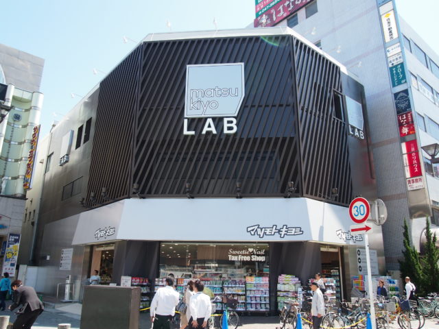 マツモトキヨシ