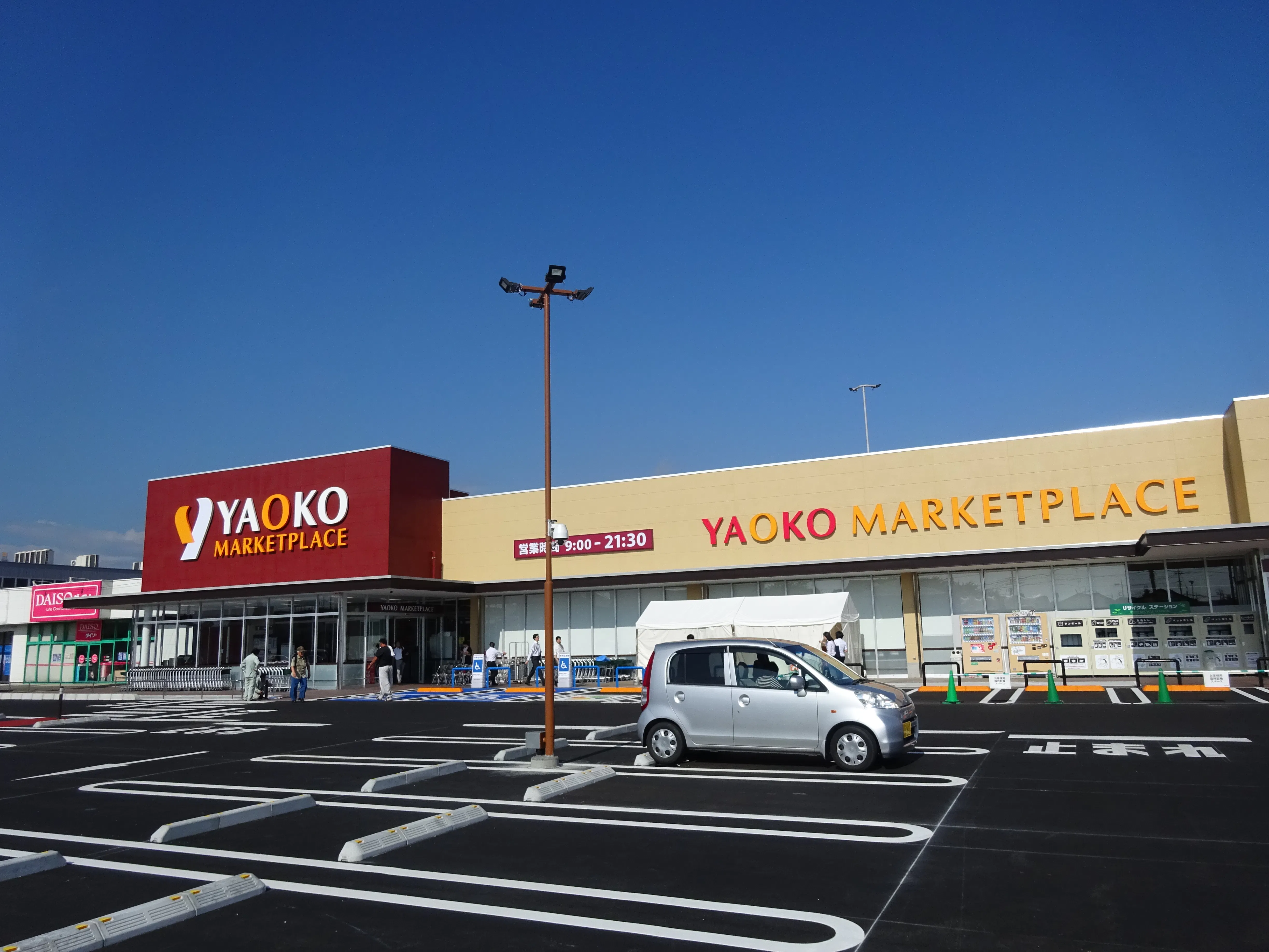 ヤオコー 東松山 シルピア 店