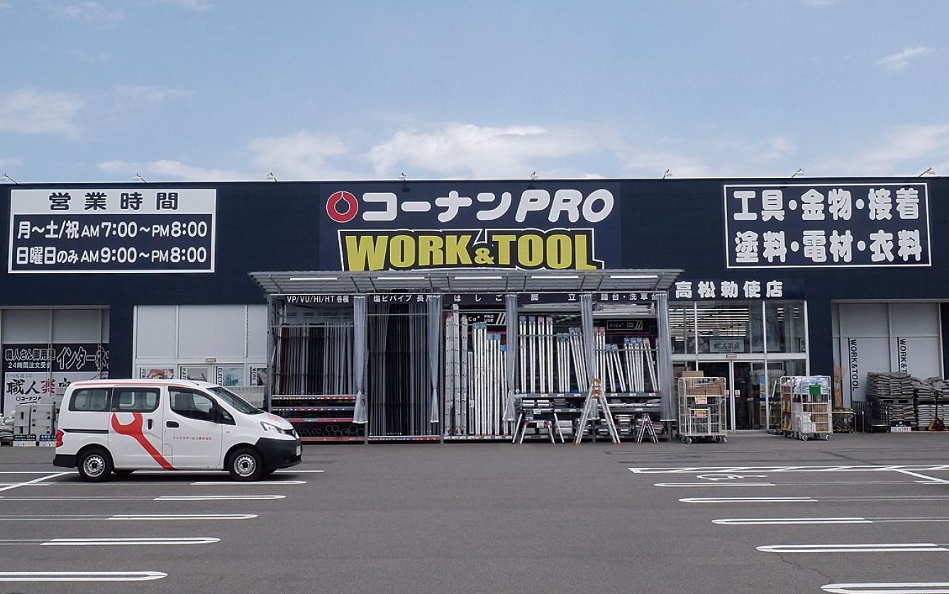 コーナンPRO高松勅使店外観