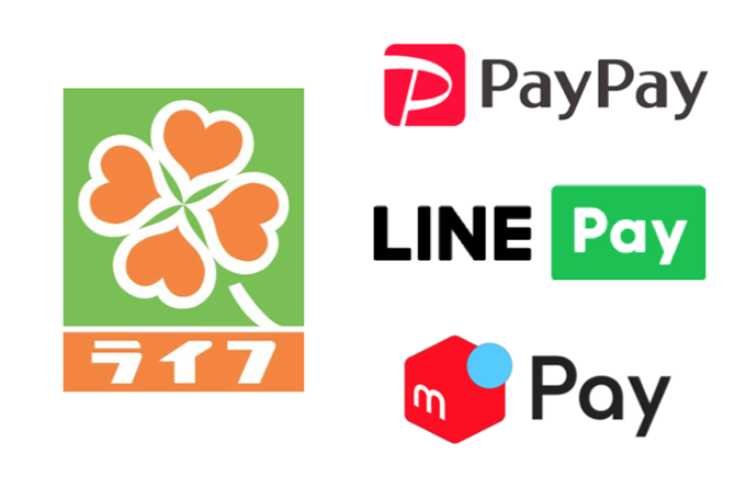ライフ、ペイペイ、LINE Pay、メルペイ