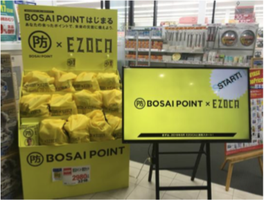 サツドラHD「EZOCA」