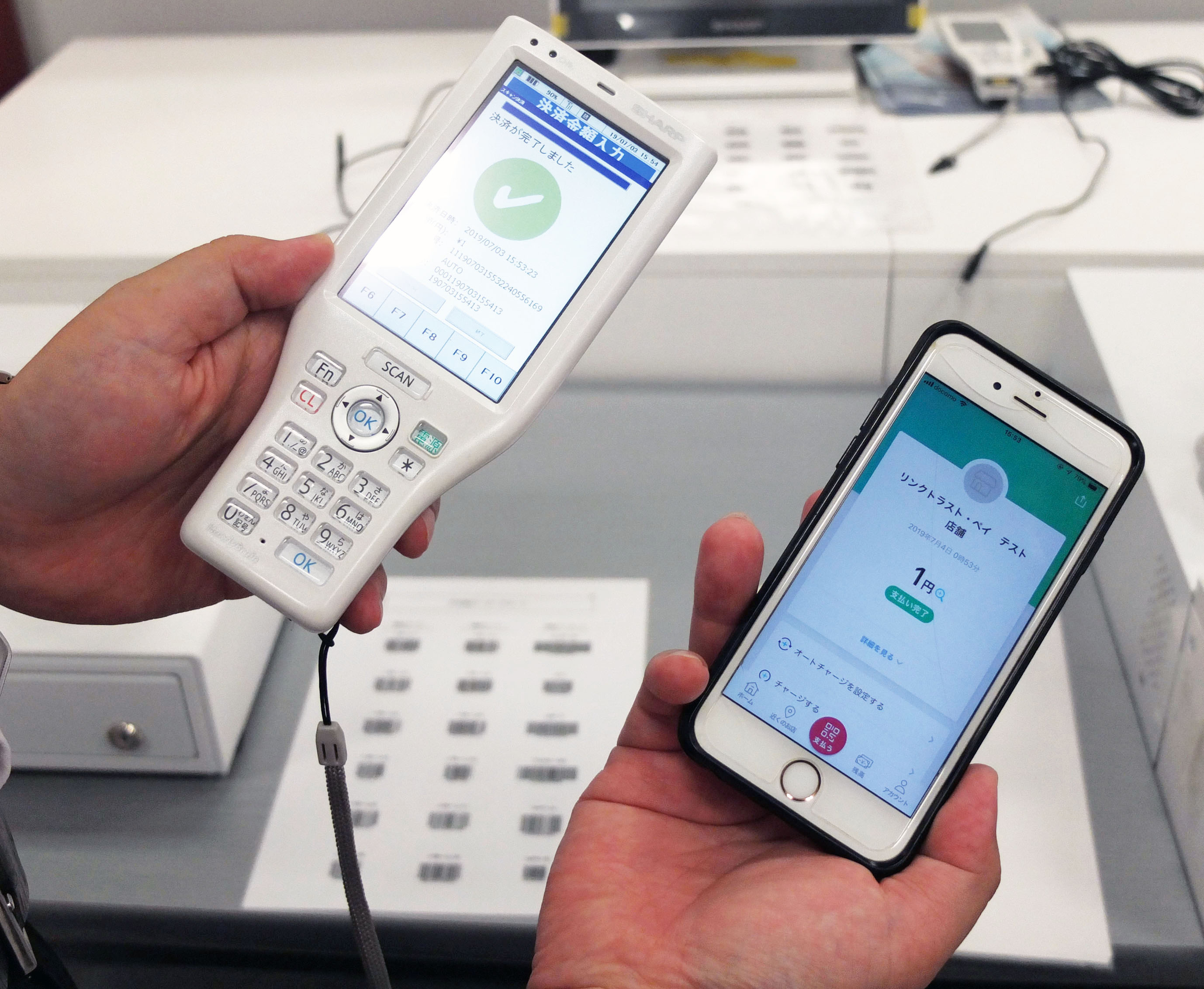 「QRコード決済」を体験