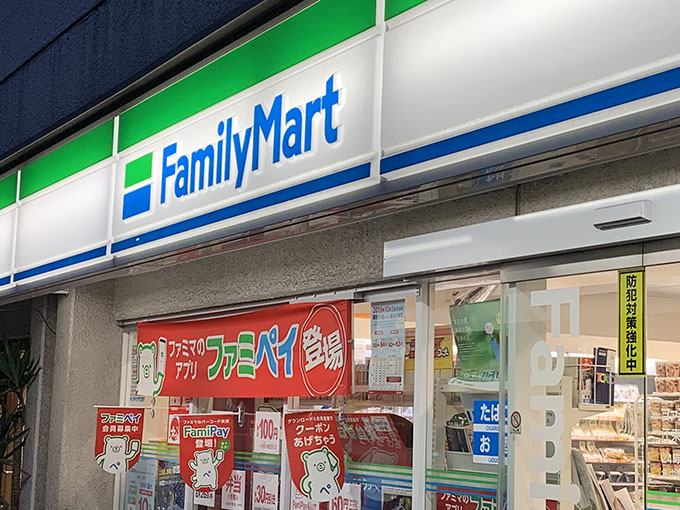 ファミリーマート