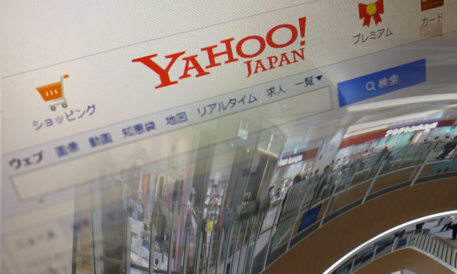 ヤフー、楽天によるリアル店舗買収合戦はこれからはじまる