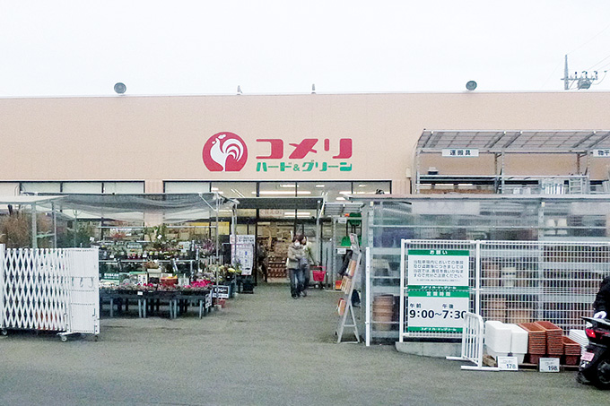 コメリ_原当麻店