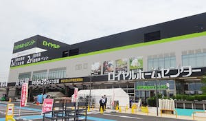 ロイヤルホームセンター