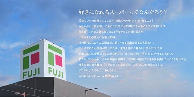 フジ、総菜子会社がバイオマス発電、工場の食品残さを利用