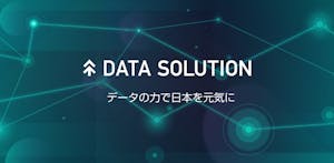 ヤフー、ビッグデータの外販とコンサルティング事業を開始
