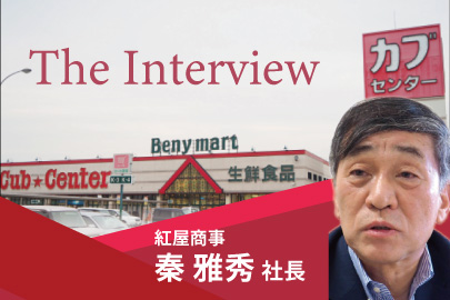 紅屋商事社長アイキャッチ