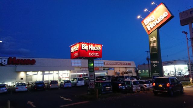 ラルズの名を消費者に知らしめた「ビッグハウス」1号店の太平店（札幌市北区）。ダイエーの不採算店を見事に再生した横山氏の手腕に、ダイエー創業者の中内㓛氏は「ラルズには2度と売るな」と社内に厳命したという