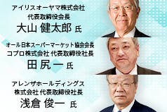 ダイヤモンド・リテイルメディア・セミナー2020“日本流通業の未来を考える” ～新しい商環境への対応～画像