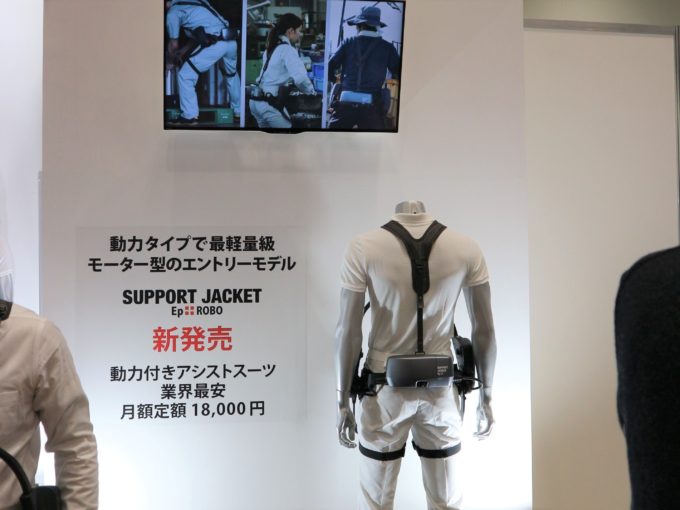 電動アシストスーツ高性能・超軽量SUPPORT JACKET Ep+ROBO 3 電動アシストスーツ高性能・超軽量SUPPORT JACKET Ep+ROBO 3 アシスト