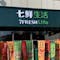 京東集団、「7フレッシュ」の新業態2店舗を北京にオープン、店内飲食や宅配も