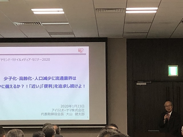 セミナーの様子