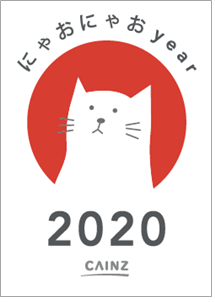 にゃおにゃおロゴ