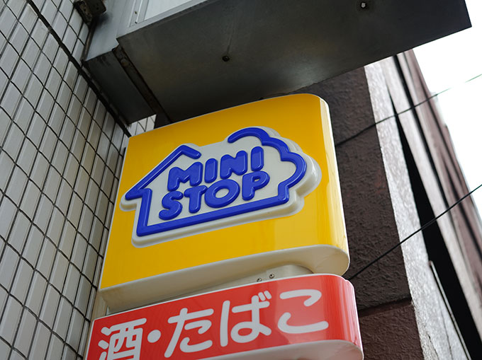 ミニストップ
