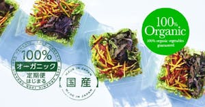 楽天農業、オーガニックの冷凍野菜工場、個人・法人向けに3月から販売開始