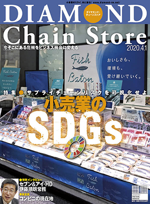 小売 業 販売 雑誌