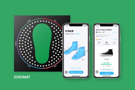 ZOZO、「ゾゾタウン」内に靴専門モール開設、マットで足のサイズを自動計測