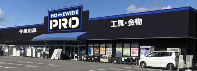 ホームワイドプロ高城　外観イメージ