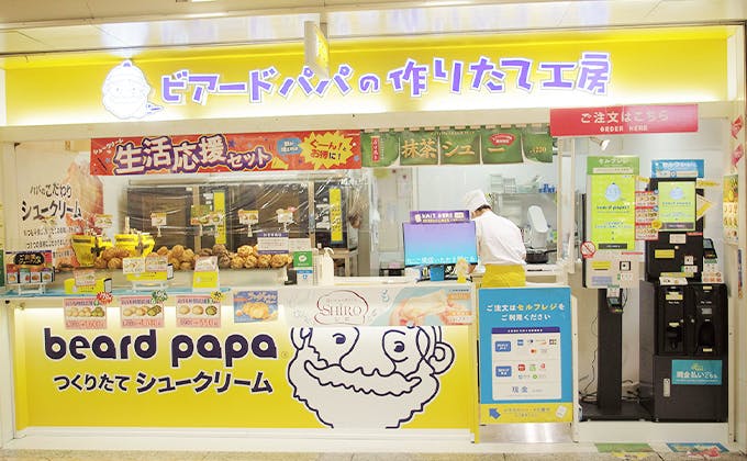 「ビアードパパ」なんばウォーク店