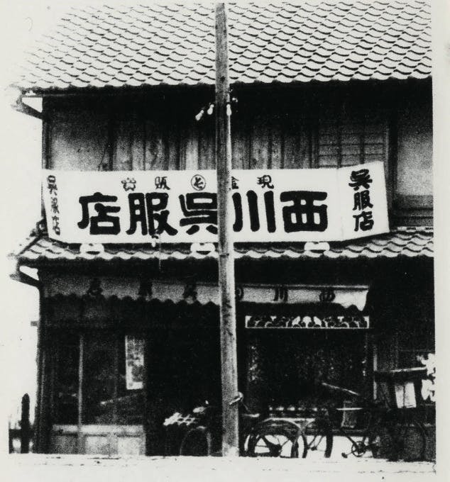 昭和6年ごろの西川呉服店