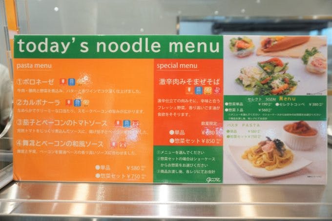 新たな取り組みとして、バイオーダーによるパスタの販売にも挑戦している