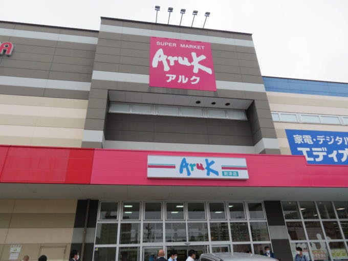 アルク到津店