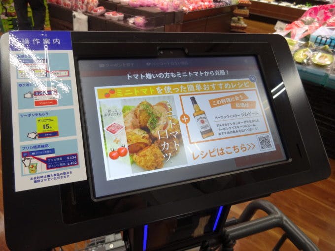 長沼店からは、スマートショッピングカートにスキャンした商品に応じたレシピを表示する機能を追加した