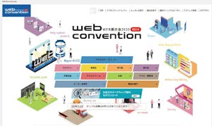 日本アクセスのWEB商談のトップページ