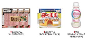 ニッポンハム「シャウBACORON」、「袋のままできるオムライス」、明治「明治スキンケアヨーグルト素肌のミカタ」