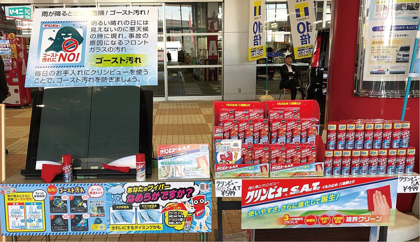 イチネンケミカルズ実演販売のコーナー