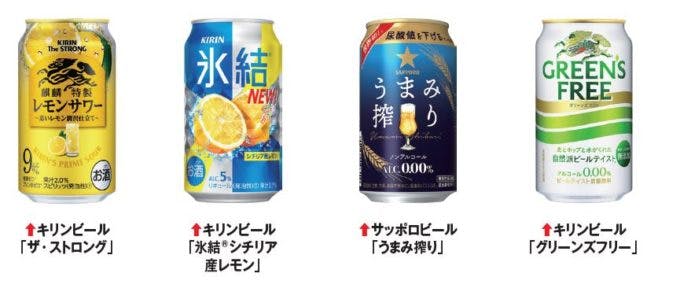 キリンビール「ザ・ストロング」、キリンビール「氷結®シチリア産レモン」、サッポロビール「うまみ搾り」、キリンビール「グリーンズフリー」