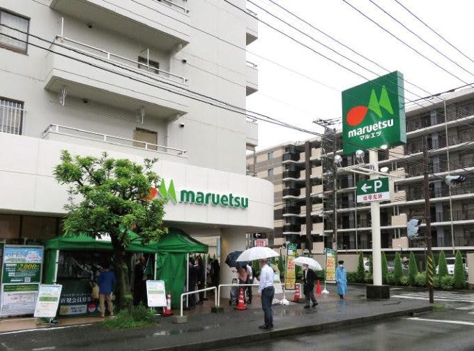 マルエツ横浜最さい戸ど店