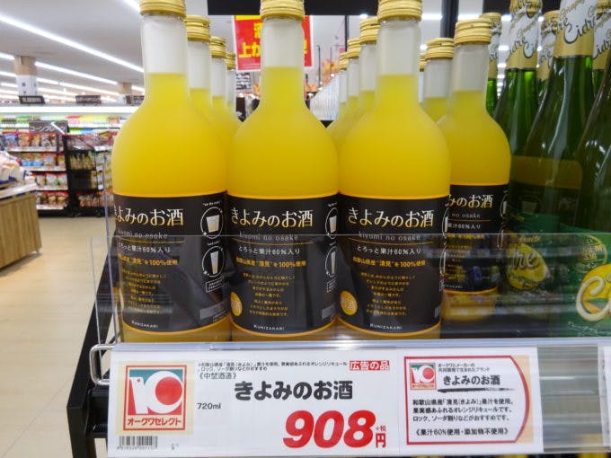 きよみのお酒