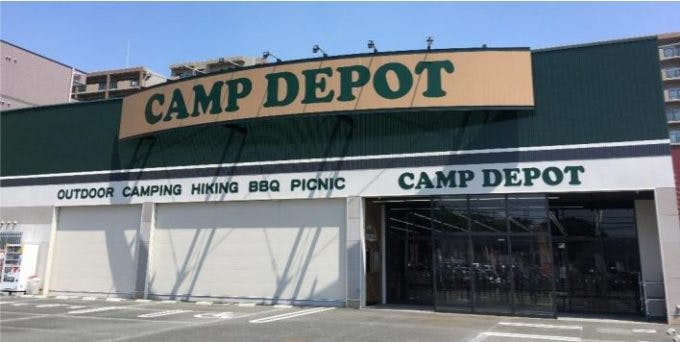 コーナン商事キャンプ専門店「CAMP DEPOT」の1号店「CAMP DEPOT 鳳東町店」