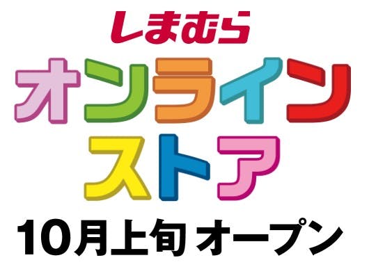 しまむらのECサイトオープンロゴ