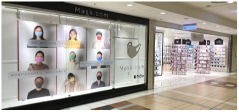 コックスのマスク専門店