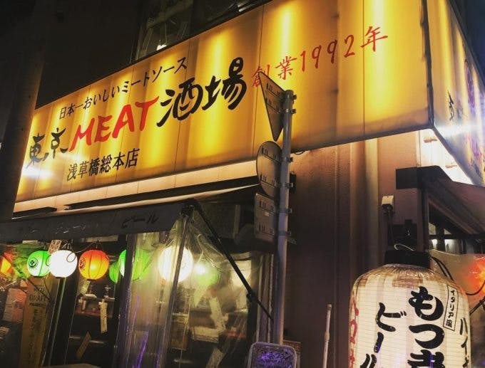 「東京MEAT酒場」の外観は一見、居酒屋のようだが、本格的なイタリアンを楽しめるお店だ